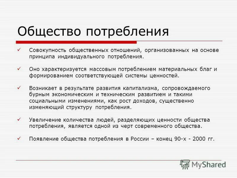 Ценность возникает в результате