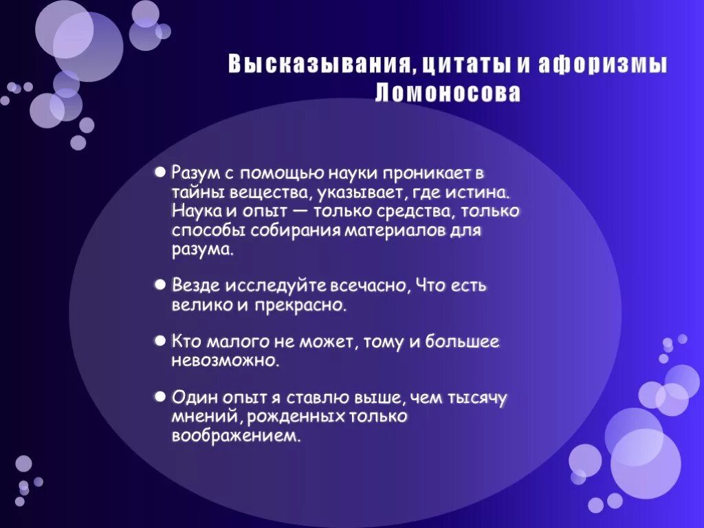 Выражения ученых. Фразы про науку. крылатые выражения о науке. наука афоризмы и цитаты. красивые цитаты про науку.