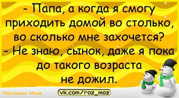 Не смогу прийти в школу. Шутки чтобы развеселить маму. Смешные шутки чтобы рассмешить маму. Анекдоты чтобы рассмешить папу. Шутки которые развеселят маму.