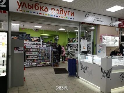 Улыбка радуги новгород