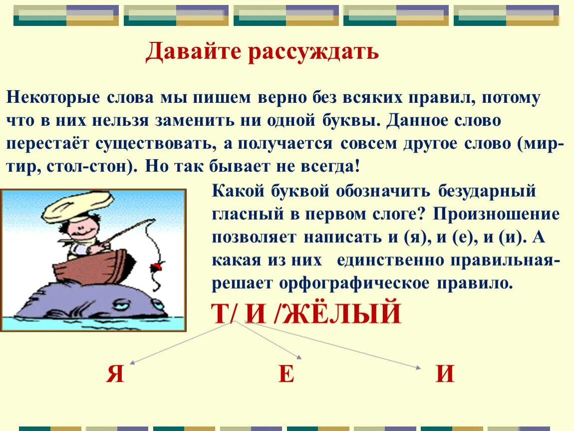 Правильное ли написание. Как правильно писать слово потому что. Правильное написание слова потому что. Как правильно писать рассуждать. Некоторые как пишется правильно.