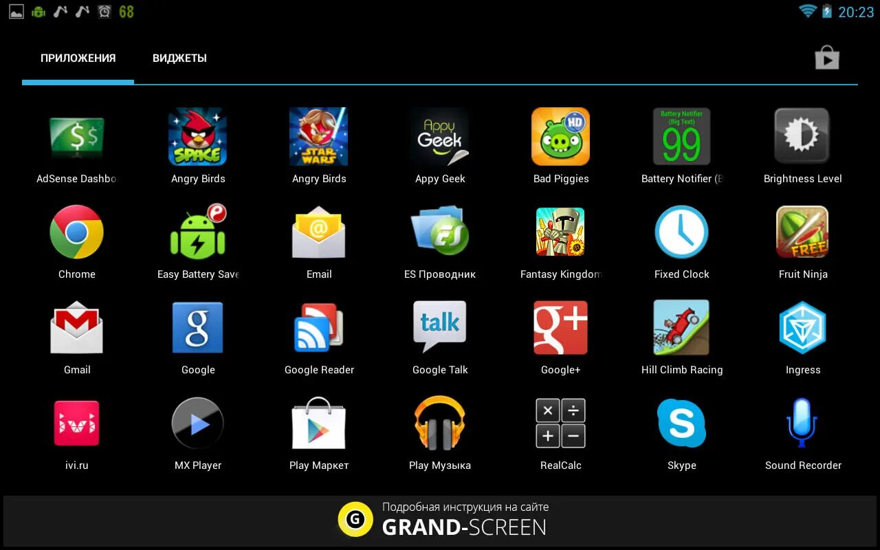 Установить новый андроид на планшет. Планшет с приложениями. Экран смартфона андроид. Скриншот планшета. Приложение для андроид на планшет.