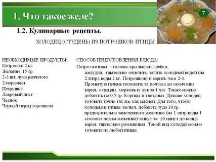 Желатин для заливного пропорции