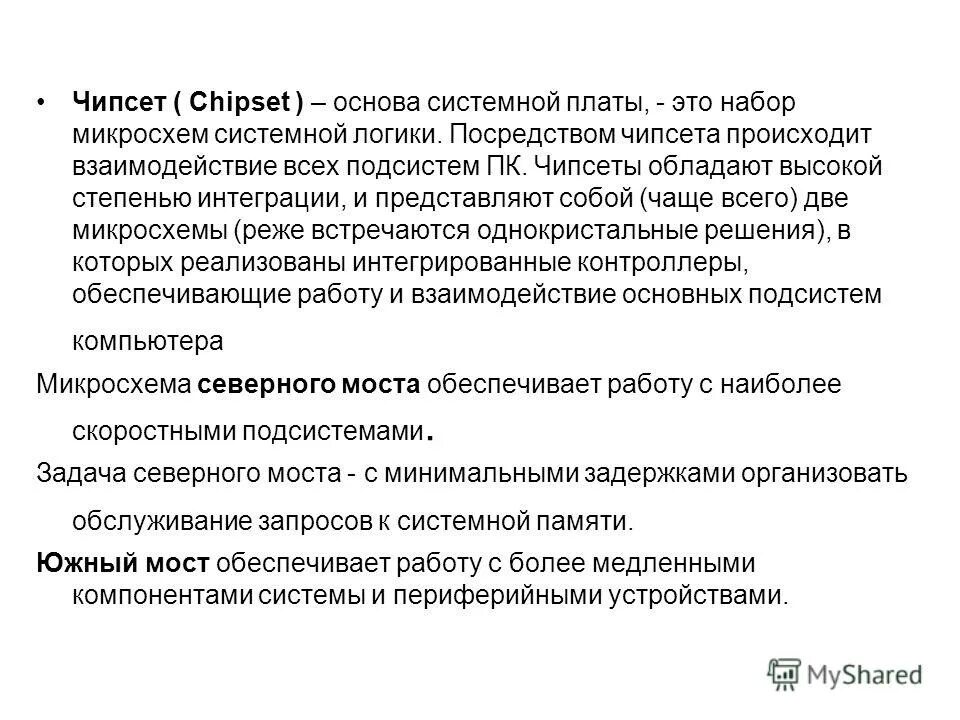 системный запрос