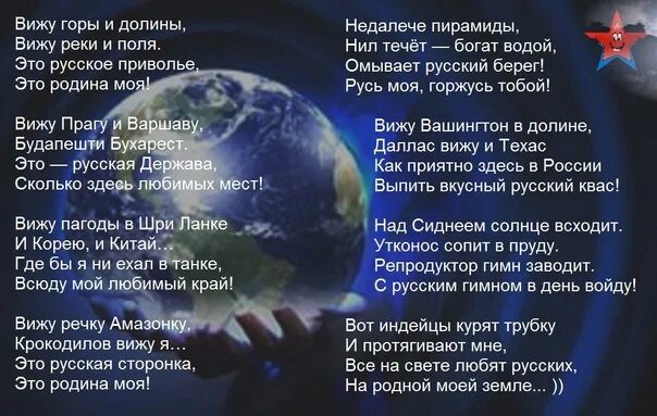 Я видел гору о каком городе речь