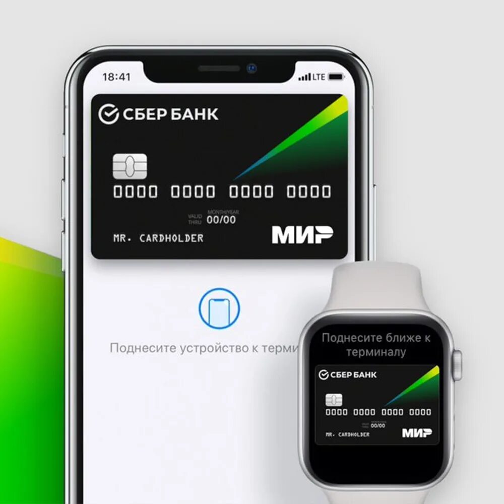 Apple pay мир. Карта Apple pay. Apple карта мир. Оплата Apple pay. Эпл пей мир