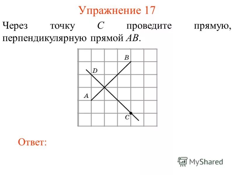 Сколько точек х у