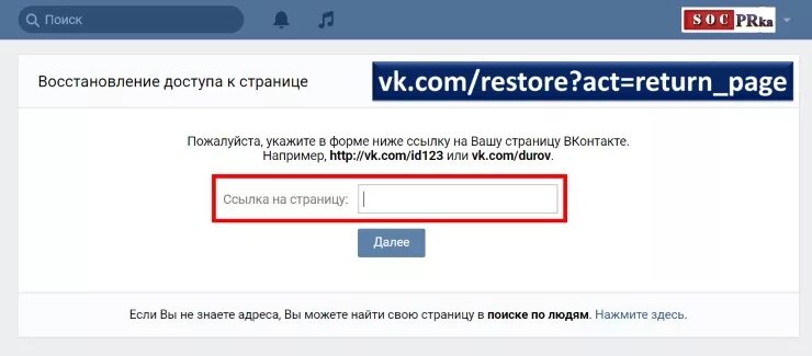 Что делать если не помнишь id. Что делать если не помнишь id