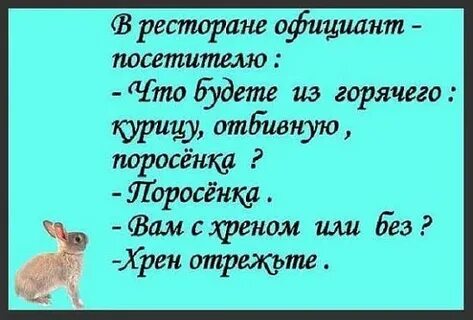 Анекдот свинья в люльке