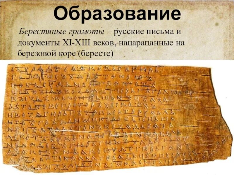 Самый древний документ