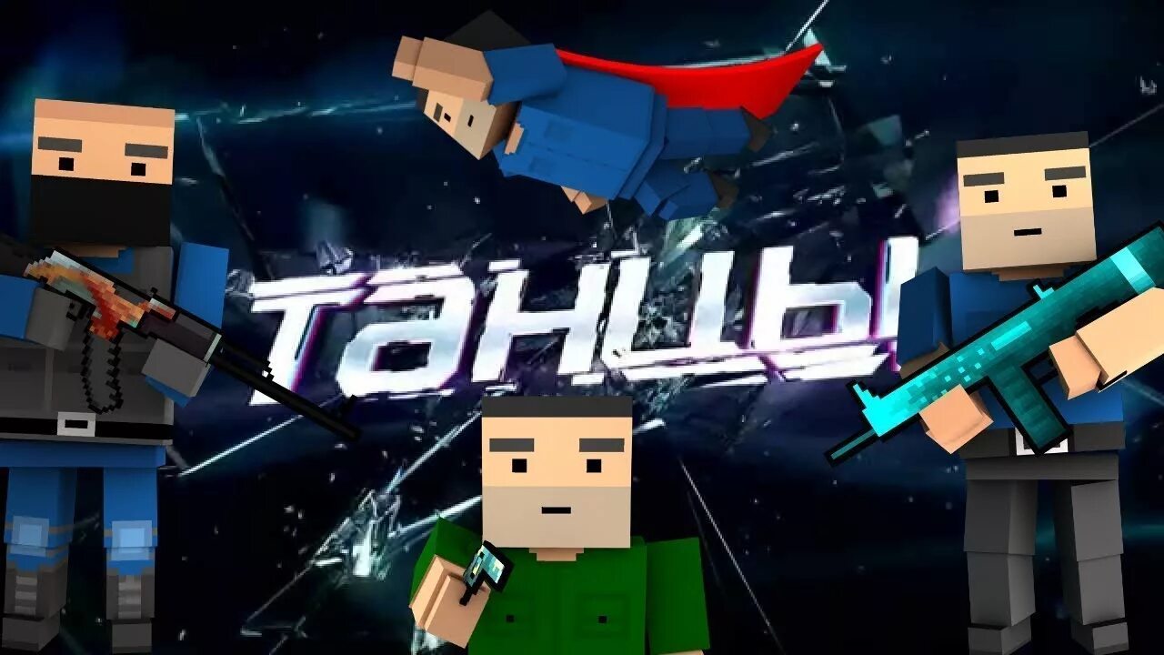 Андроид block strike