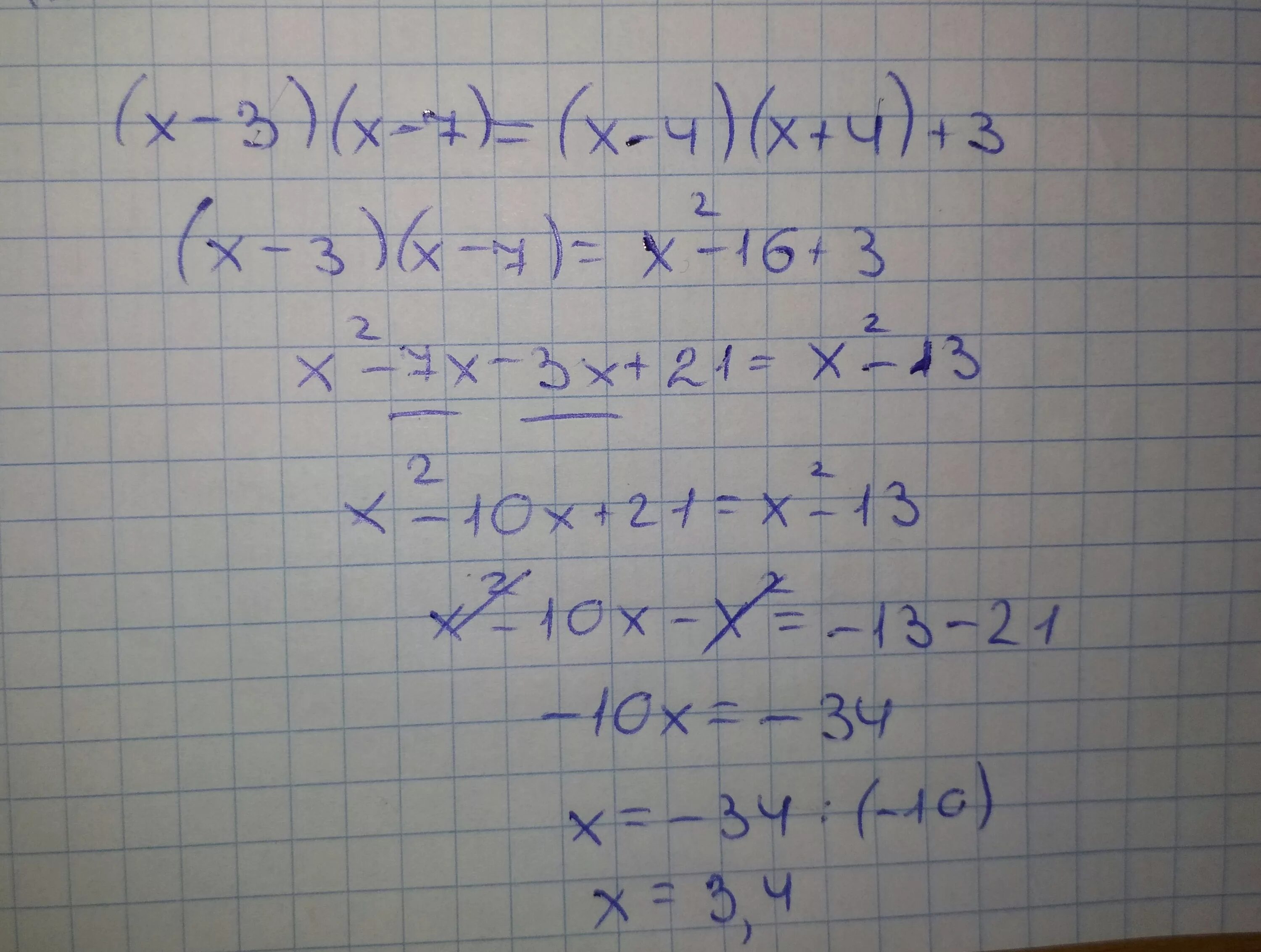 7х 8х 3х