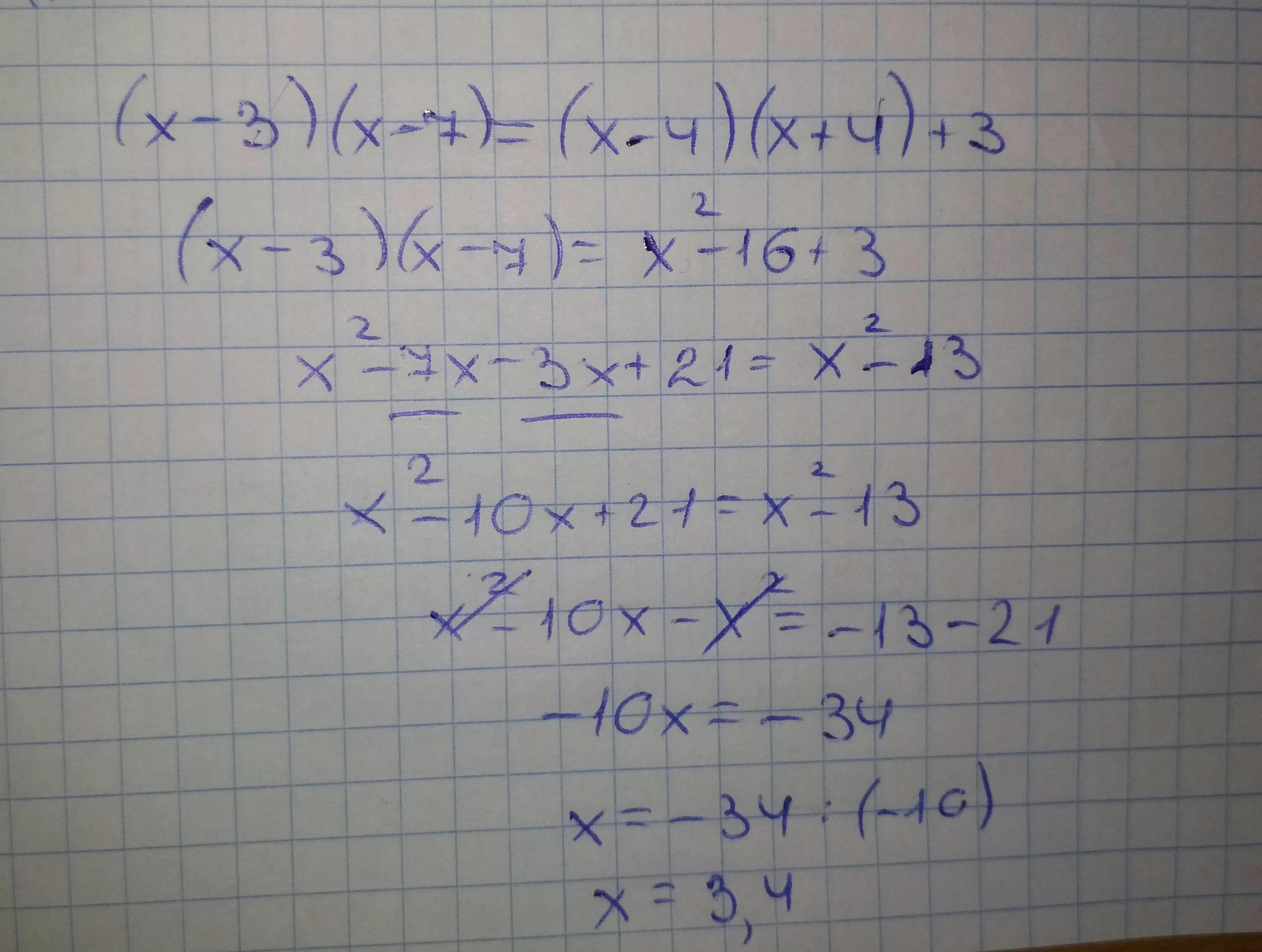 15 4х х 2 4х. -3х-х<4х+7. -3-Х>4х+7. Х-4/4 Х+3/7. (Х-7)(Х+3).