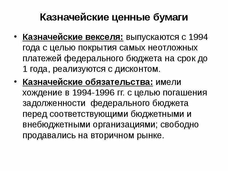 Бланк обязательства. Казначейское сопровождение это простыми словами. Акт федерального казначейства. Пример казначейского платежа. К полномочиям федерального казначейства относятся.