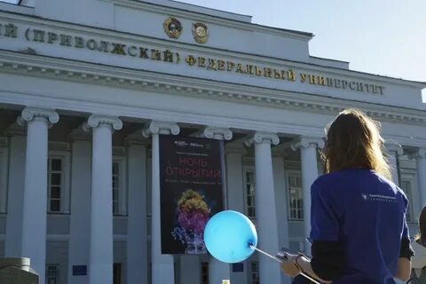 Кфу наука