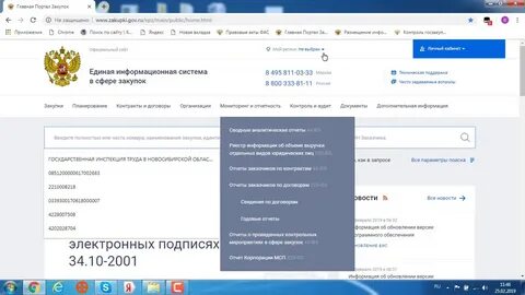 Портал государственных закупок казахстана