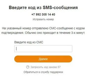 Автоматический ввод кода из смс