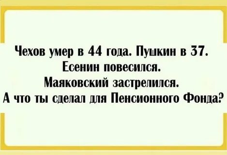 Анекдоты пушкин есенин маяковский
