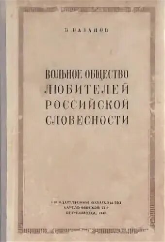Конкурс любителей русской словесности 2024