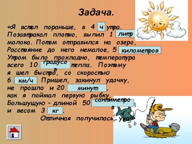 Я встал пораньше в 4 кг утра. Я встал в 4 утра позавтракал. Ранние подъемы в 4 утра. Решить задачу я встал пораньше в 10 часов утра. Встав рано утром мы с товарищем