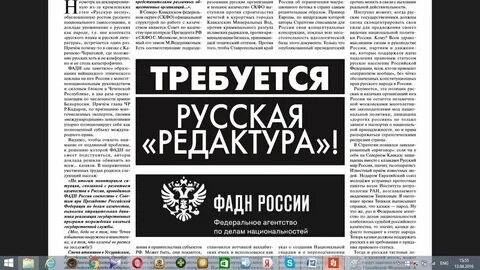 Требуется русский