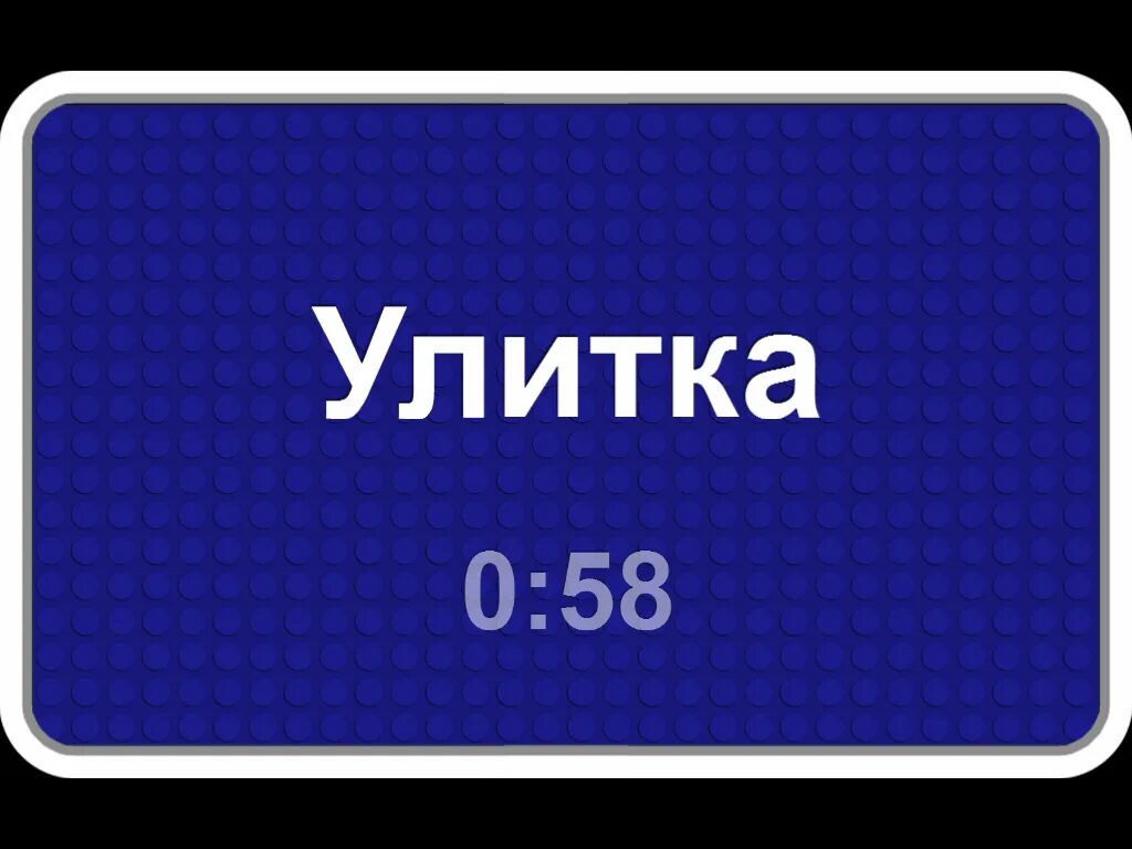 Как называется игра слово на лбу. Игра Угадай слово на лбу. Игра отгадай кто я. Игра угадывать слова на лбу. Игра "Угадай кто".