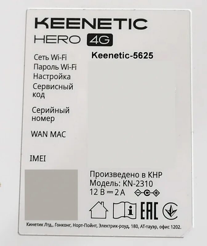 Hero 4g kn 2310. Keenetic Hero 4g KN-2310. Keenetic Hero 4g kn2311. Keenetic Hero 4g KN-2310 Keenetic. Keenetic Hero 4g+ KN-2311.