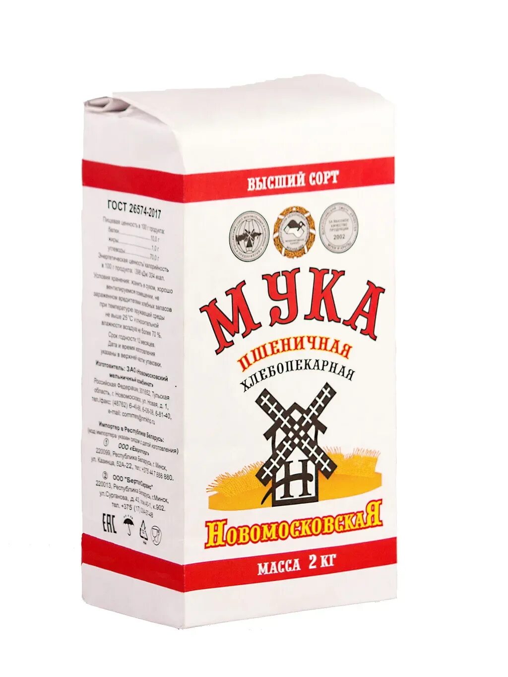 Продается мука. Мелькомбинат новомосковска мука. мука новомосковская 2 кг. мука пшеничная. мука пшеничная хлебопекарная 2 сорта клейковина.