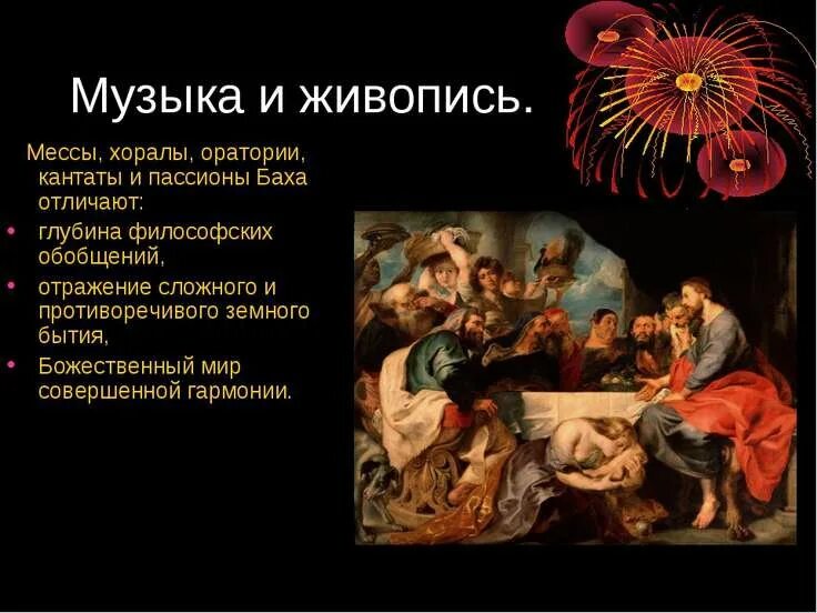 Тициан вечеллио картины. Святая троица картина боттичелли. Леонардо святая цецилия. Рафаэль сикстинская мадонна репродукция. Рафаэль сикстинская мадонна описание картины.