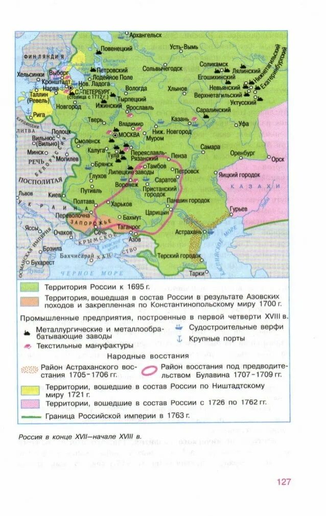 Карта экономическое развитие России в первой четверти 18 века. Экономическое развитие России в первой четверти XVIII века карта. Россия в первой четверти 18 века карта. Внешняя политика России в конце 17 первой четверти 18 века карта.