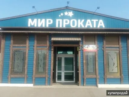 Мир аренды