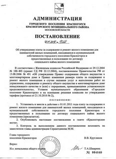 Муниципальное имущество поселений