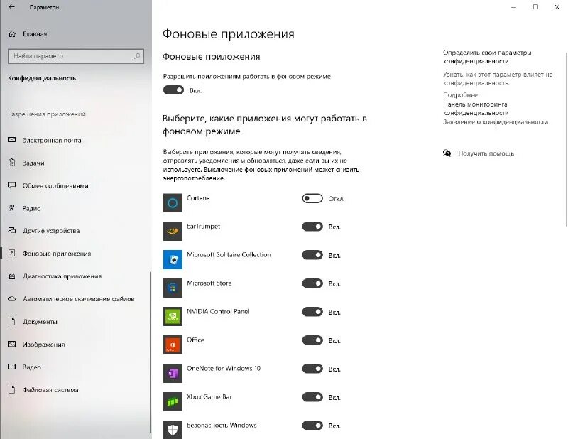 разрешение запуска программы в фоновом режиме. разрешение запуска программы в фоновом режиме. приложение в фоновом режиме. виндовс 10 батарея. проверка звука на компьютере онлайн.