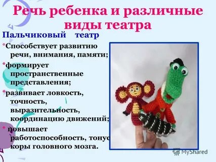 Развитие речи театр занятие