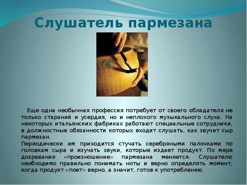 Интересные и необычные профессии. Странные профессии презентация. Интересные и редкие профессии. Интересные и необычные профессии. Интересные и необычные профессии.