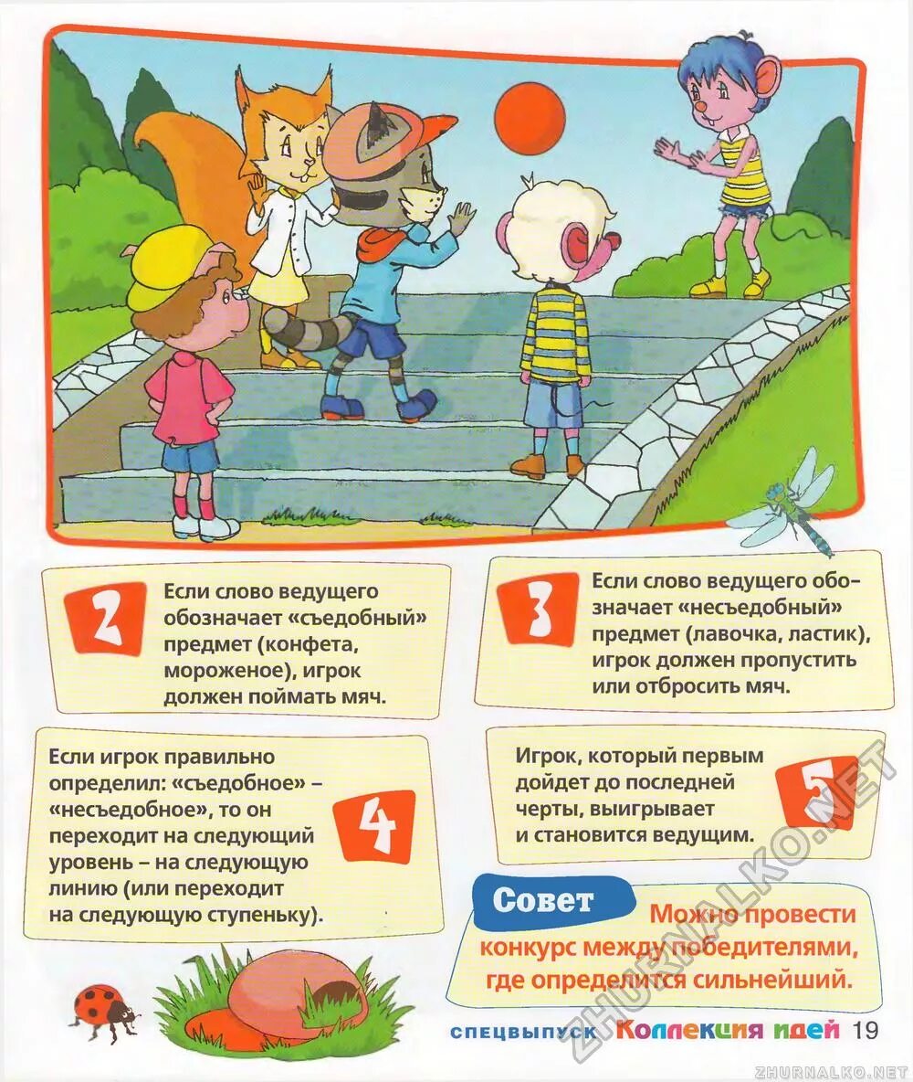 Подвижная игра вышибалы. Подвижная игра с метанием. Доклад подвижные игры. Подвижная игра вышибалы. Вышибалы правила кратко.