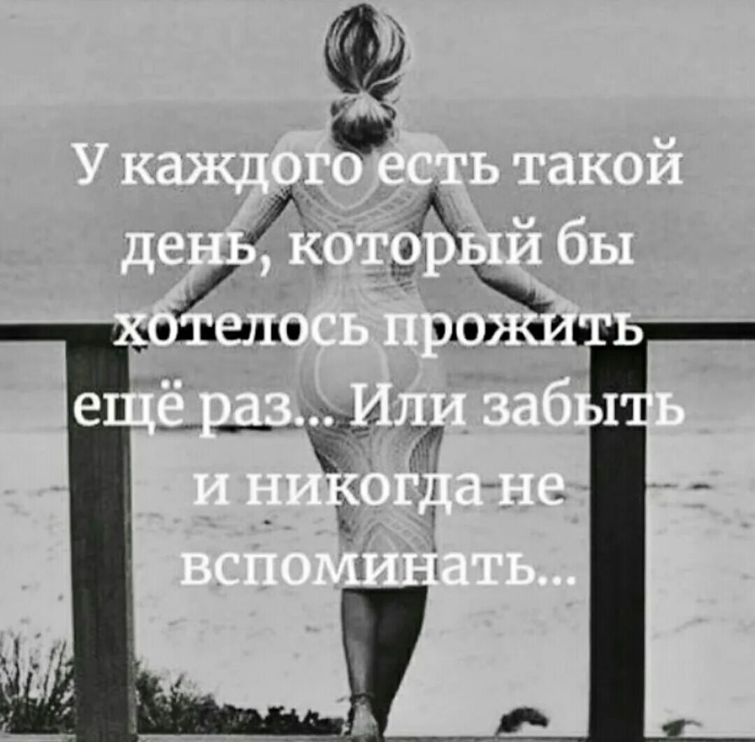 Быть в ответе за женщиной. Что есть каждый день. Жизнь преподносит уроки цитаты. Уроки жизни не прогуляешь. Иногда жизнь преподносит нам.