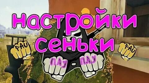 Я такой пау пау speed