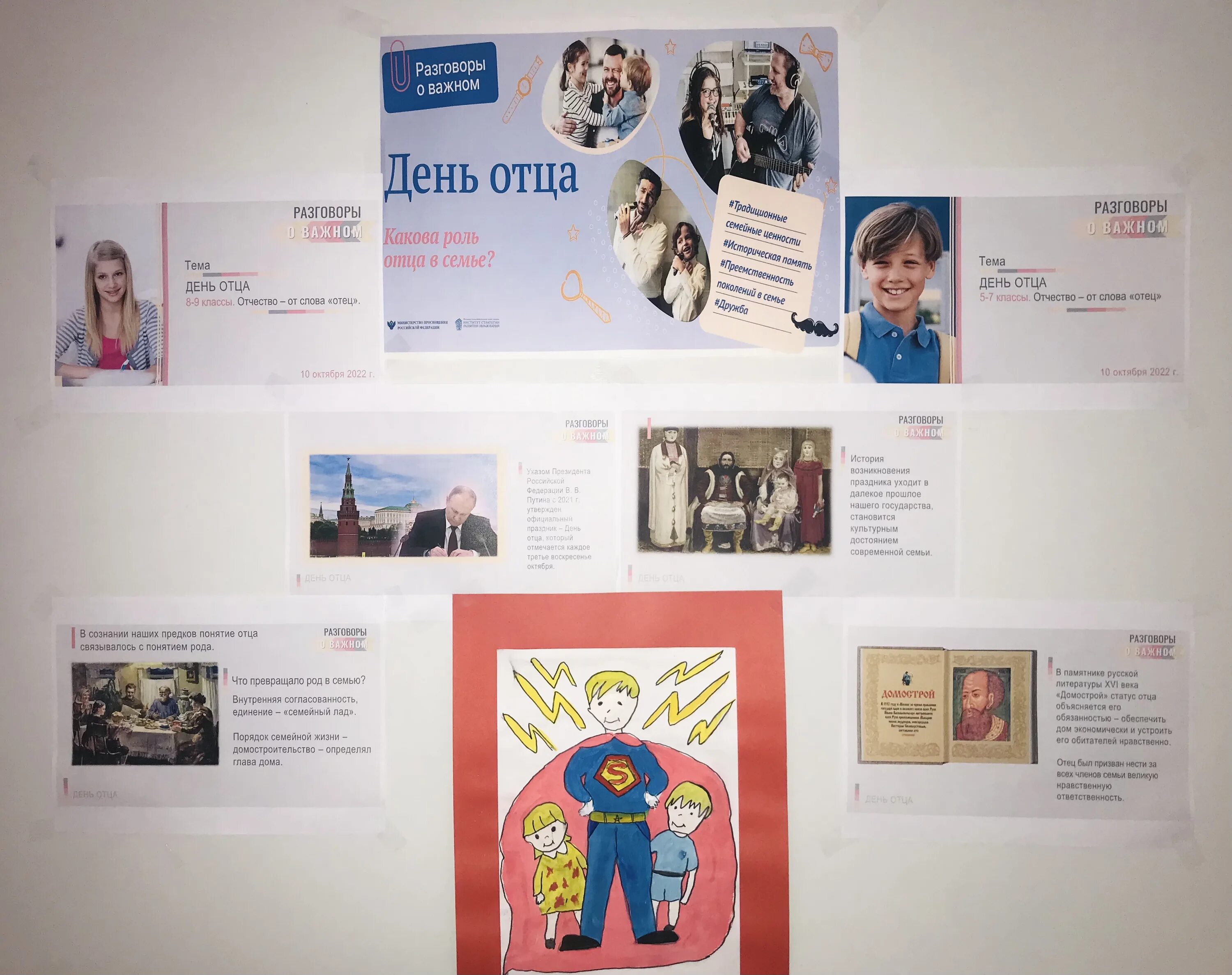 День папы в 2025 году. День отца в мире. отмечаем 16 октября день отца.