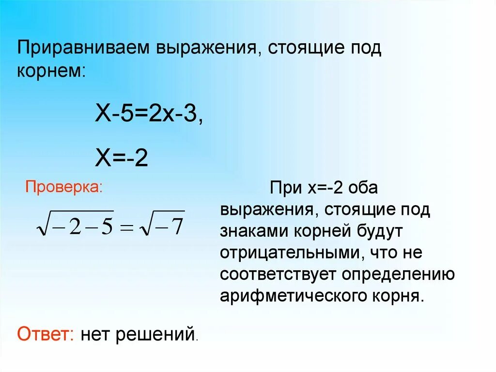 Как приравнять уравнение к нулю. Приравнивать корни. Типы корневых систем у растений. Приравнивать корни. Приравнять к нулю.