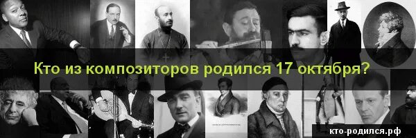 Те кто родились в октябре. Кто родился 9 октября. Те кто родились в октябре. Те кто родились в октябре. Те кто родились в октябре.