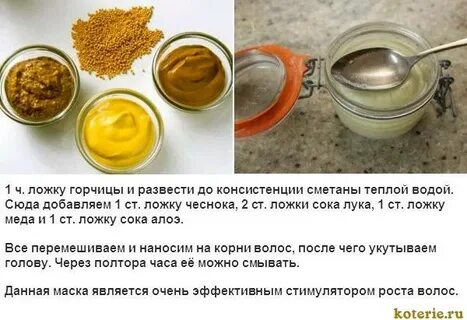 Как сделать горчицу простой рецепт