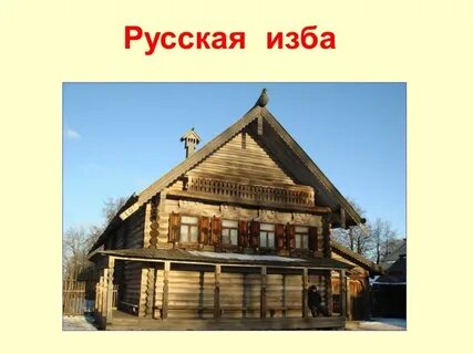 Из какого дерева строили избы на руси