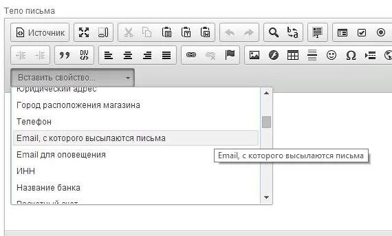 Как вставить картинку в письмо почты. Тело письма это что. в теле письма. как в теле письма вставить картинку. написать в теле письма это как.