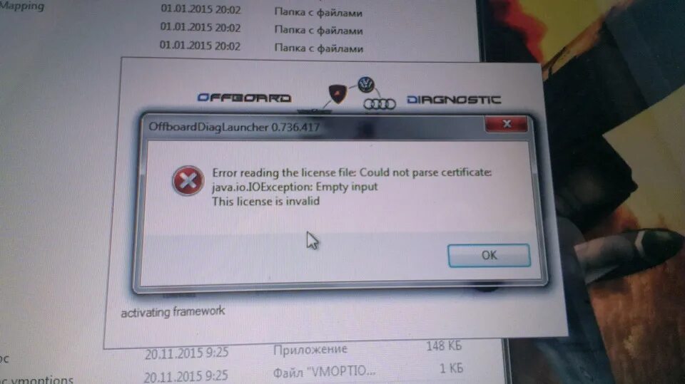 Invalid license. Error reading the License file : (null) this License is Invalid. Error reading the License file ODIS. Ошибка чтения GTA_se.EXR. Fortinet Invalid License Error.