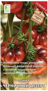 Томат десерт