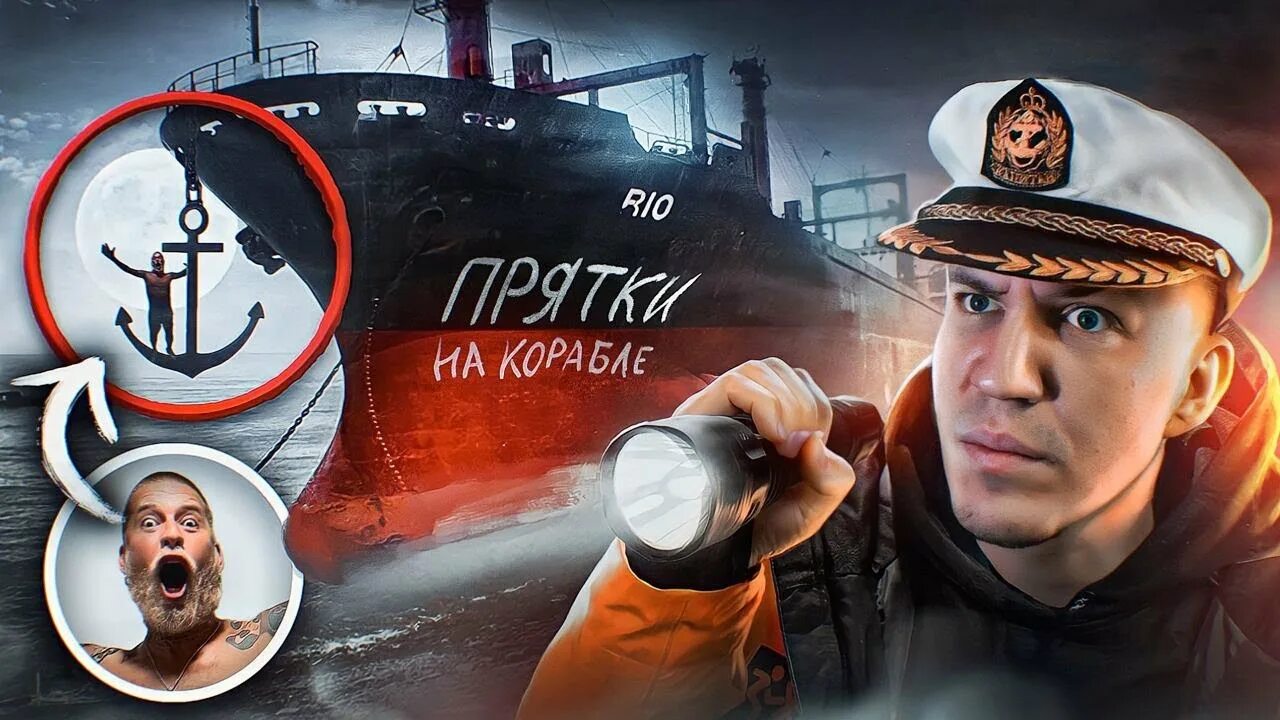 Ночь на заброшенном корабле. Корабль на мели. Корабль-призрак «джойта». Ночь на заброшенном корабле. Ночь на заброшенном корабле.