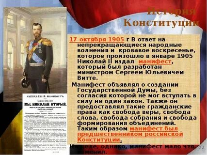 17 конституции