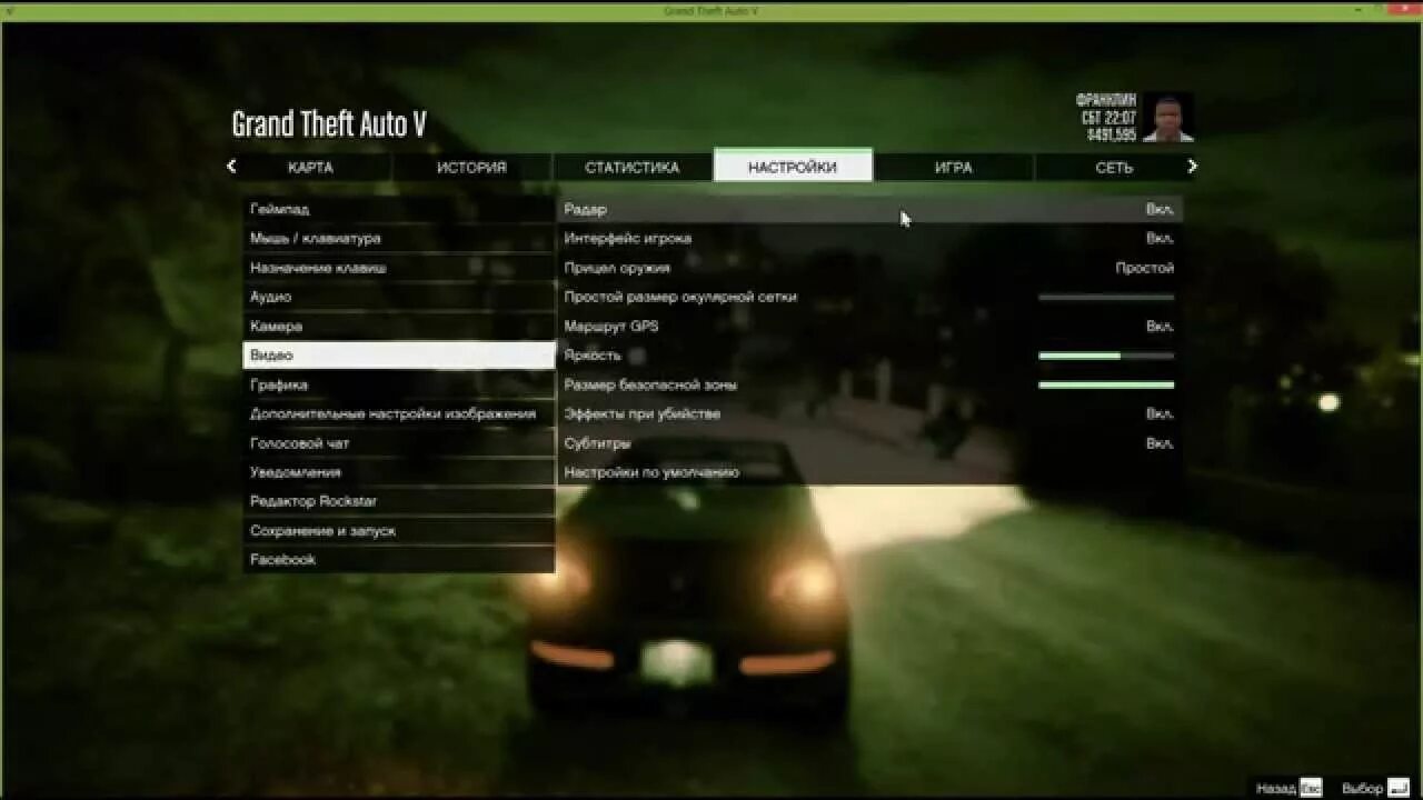 Пропал звук в гта. Как включить карту в НИА 5. Как включить карту в ГТА 5. Как включить мини карту в ГТА 5. Пропала мини карта в ГТА 5.