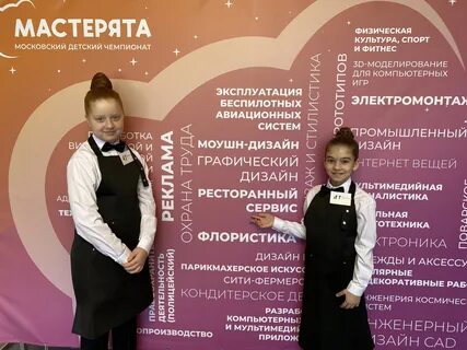 Мастерята чемпионат московский